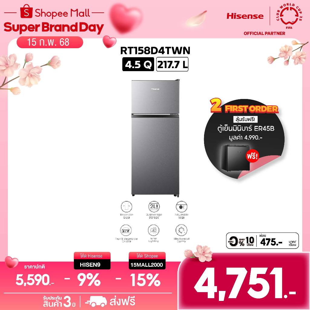 Hisense ตู้เย็น 2 ประตู :4.5Q/124 ลิตร รุ่น RT158D4TWN