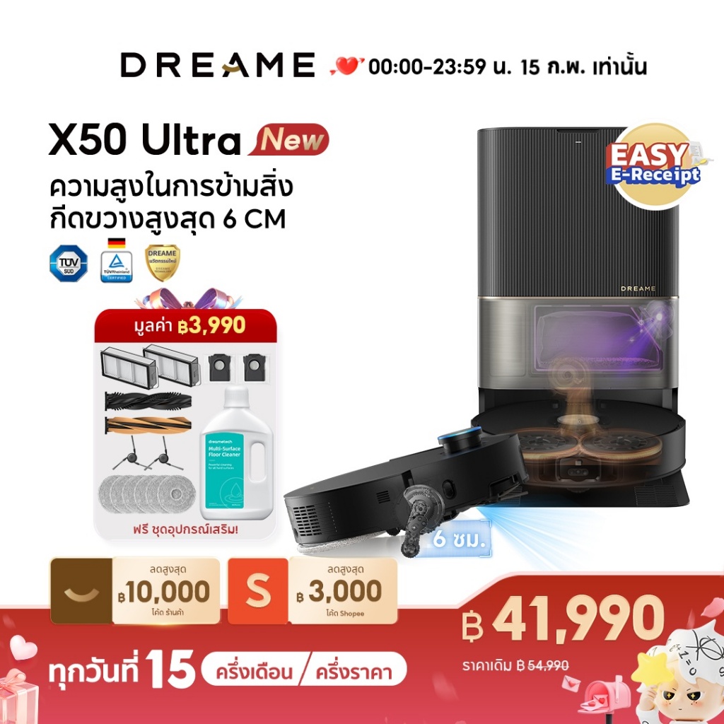 [พร้อมส่ง] Dreame X50 Ultra / X50 Master Robot Vacuum and Mop ความสูงในการข้ามสิ่งกีดขวางสูงสุด 6 cm ระบบแขนไบโอนิคคู่