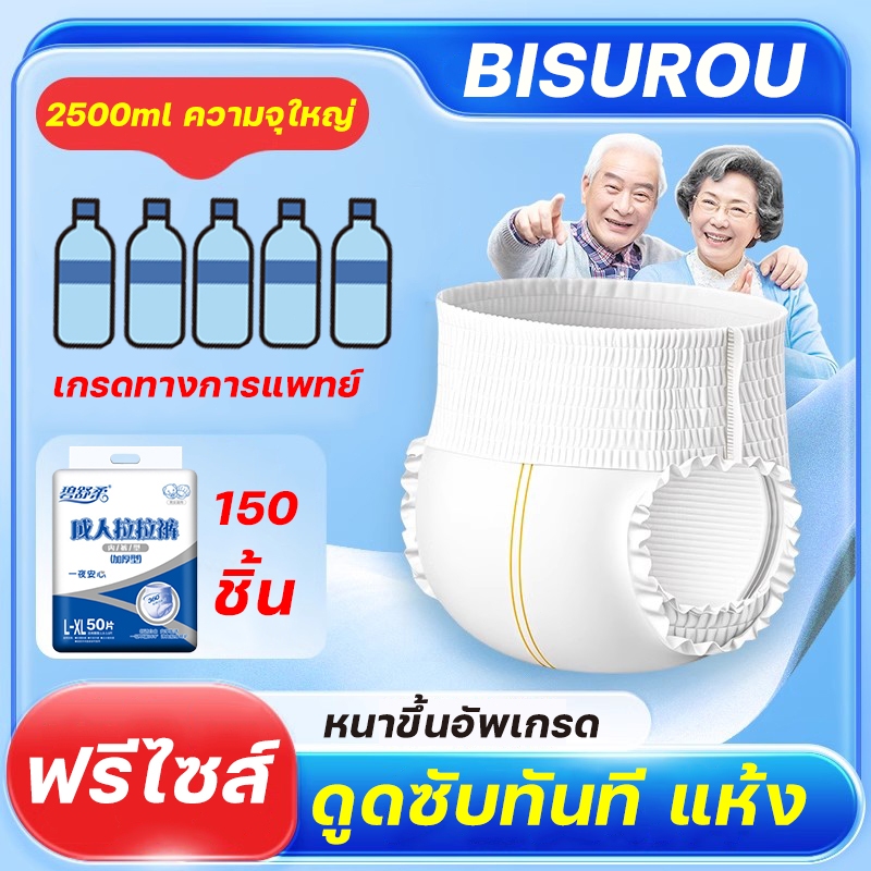 👵กว้างขึ้นหนาขึ้น ป้องกันการรั่วไหลสามมิติ👴ผ้าอ้อมผู้ใหญ่ แพมเพิสผู้ใหญ่แบบเทป ผ้าอ้อมผู้ใหญ่แบบกางเกง ใช้ได้ทั้งชายหญิง
