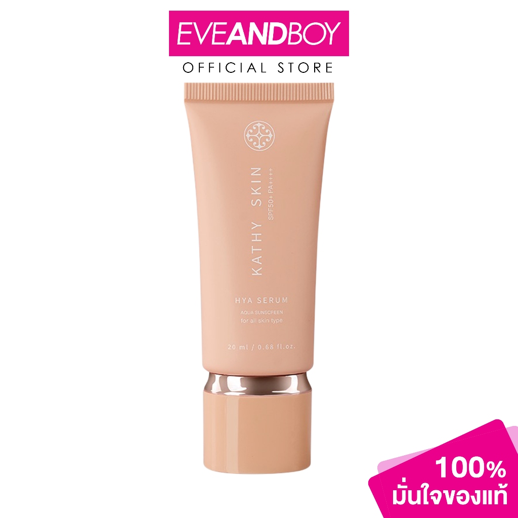KATHY - Skin Hya Serum Aqua Sunscreen SPF50+ PA++++ (20 ml.) เคธี สคิน ไฮยา ซีรั่ม อควา ซันสกรีน เอสพีเอฟ50+ พีเอ++++