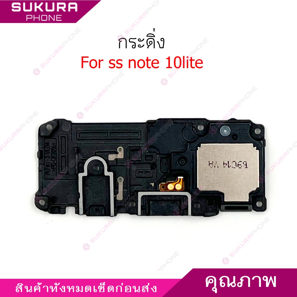 กระดิ่ง ss note 10lite ลำโพงล่างสำหรับ samsung note 10 lite Speaker Ringer Buzzer Ringe