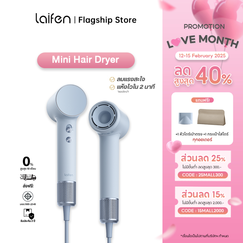 [New Arrival] Laifen Mini Hair Dryer ไดร์เป่าผมไฟฟ้า รุ่น Mini ปรับแรงลมได้ 3 ระดับ ผมแห้งสลวยภายใน 1 นาที สี Baby Blue