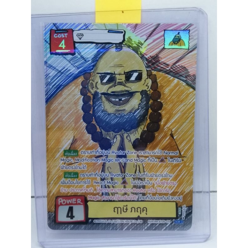 BT05Battle of Talingchan ใบSECมีหลายแบบสนใจสั่งได้เลย