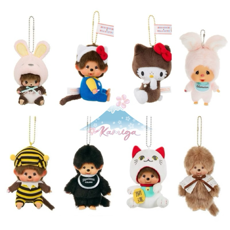 พร้อมส่ง Set 2 : พวงกุญแจมอนชิชิ Monchhichi Key Chain ของแท้จากญี่ปุ่น