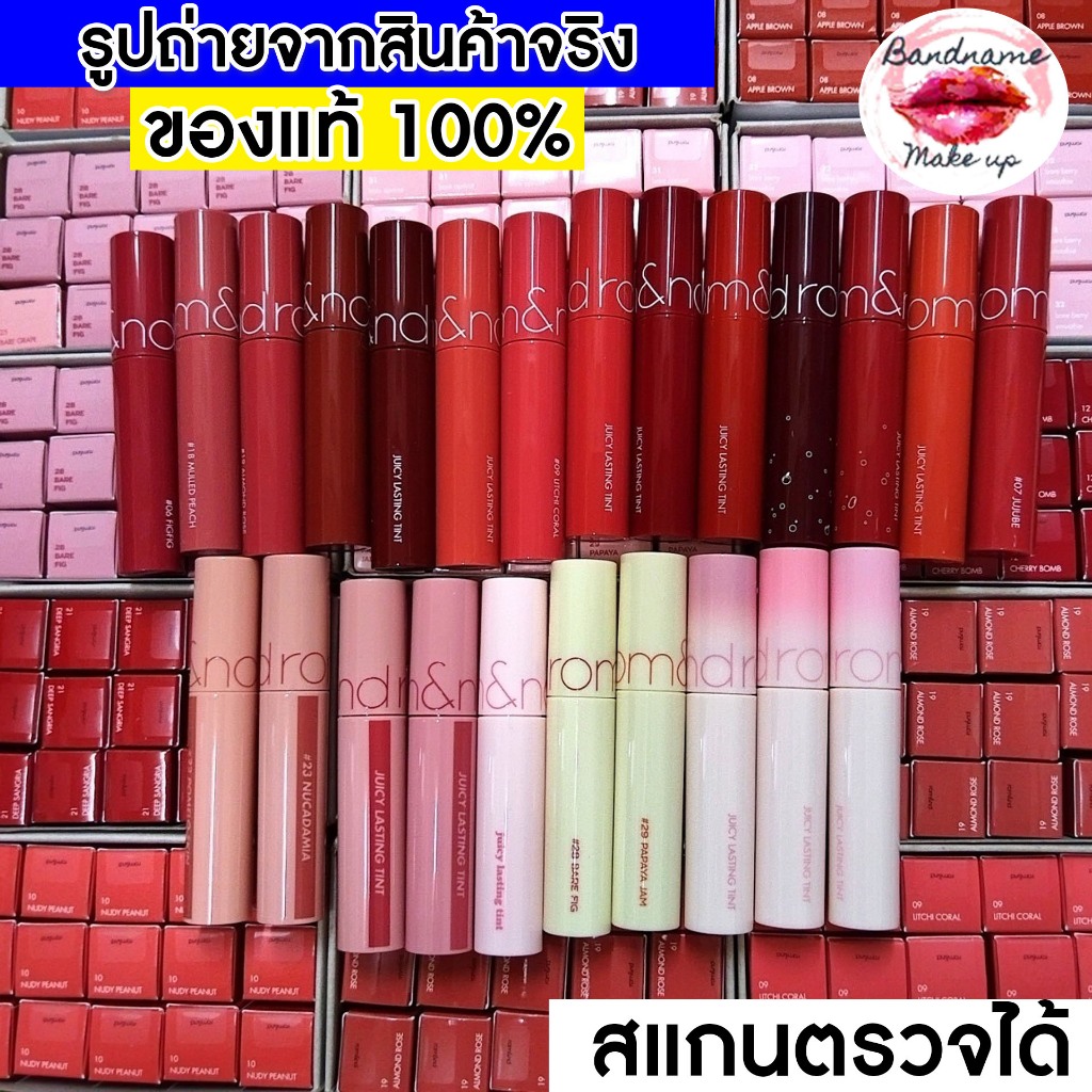 แท้/พร้อมส่ง Rom&nd Juicy Lasting Tint ลิปโรแมนด์  ROMND โลแมน(NEW)💕 ขนาด 5.5g. รูปที่ 4