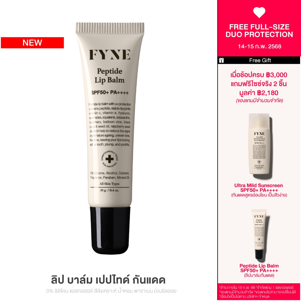 FYNE Peptide Lip Balm SPF50+ PA++++ [ฟายน์ | #L02] 890.-