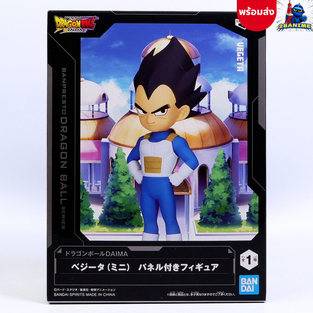 พร้อมส่ง 🟠 Dragon Ball Daima - Vegeta - Mini (Banpresto)