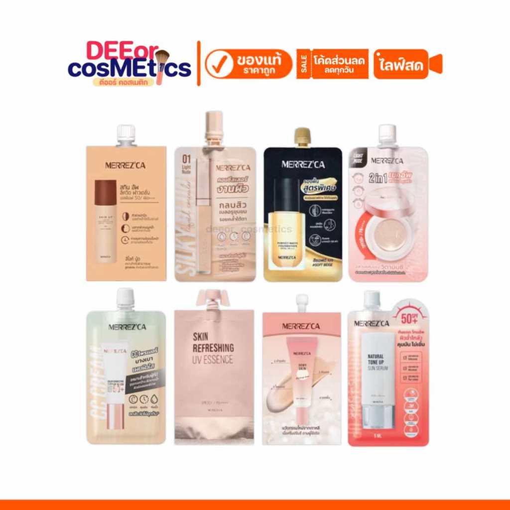 แท้✅ เมอร์เรซกา Merrezca ครีมซองเมอร์เรซกา รองพื้นเมอร์เรซกา (ซอง) | ราคาต่อซอง