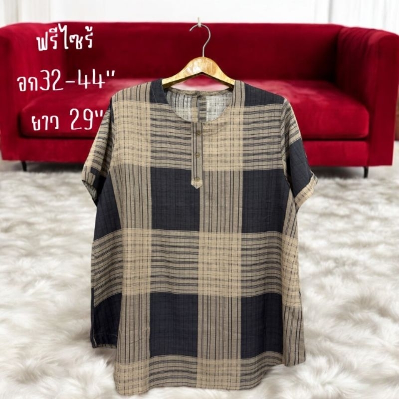 เสื้อแม่ลายตาราง ผ้านิ่มๆ