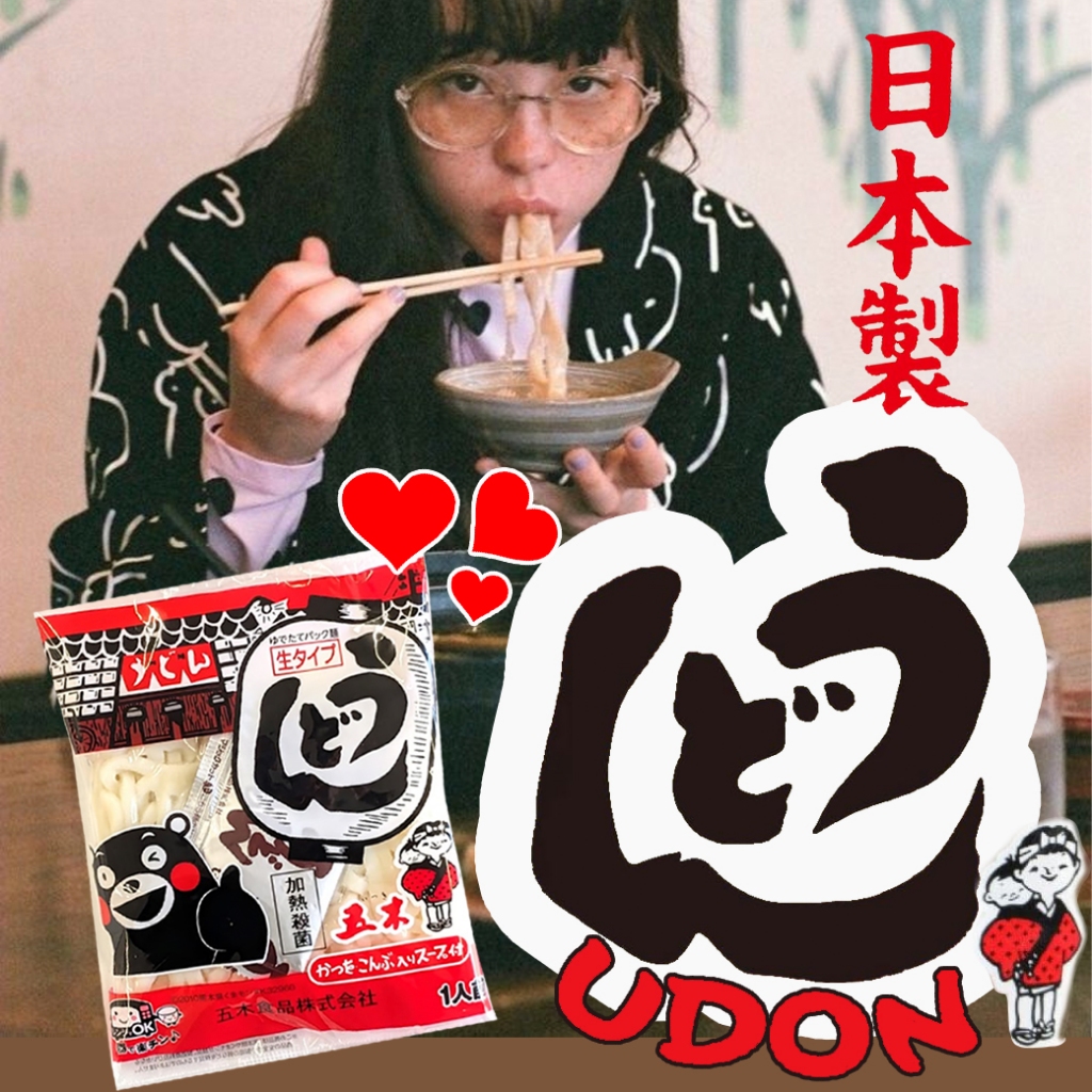 Itsuki Foods Udon Noodles with Soup 五木スープ付きうどん อิสึกิ เส้นอุด้งพร้อมซุป 210g