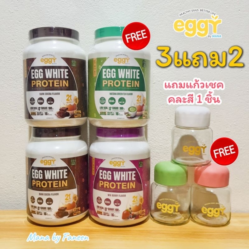 3แถม2 MANA Eggy Egg White Protein โปรตีนไข่ขาวคุมหิว รสโกโก้ ชาเขียว มิกซ์เบอร์รี่ เสริมกล้ามเนื้อ ลดน้ำหนัก 210g.