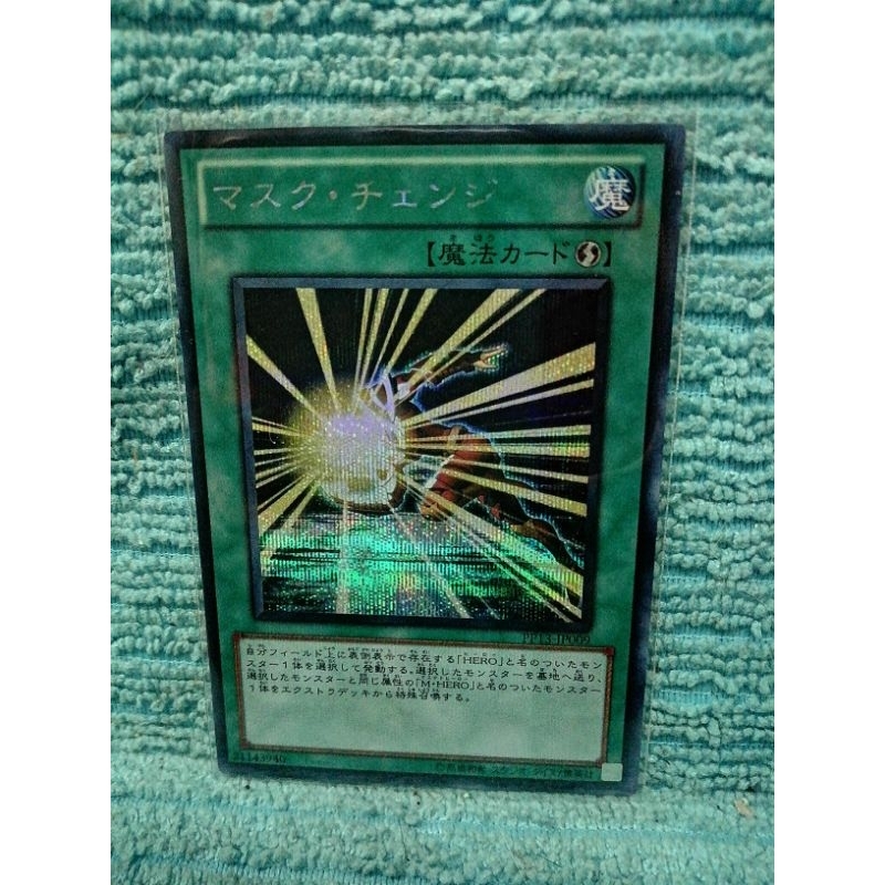Yu-Gi-Oh! Mask​ Change​ PP13-JP009 Secret​ Rare​ [SCR]​