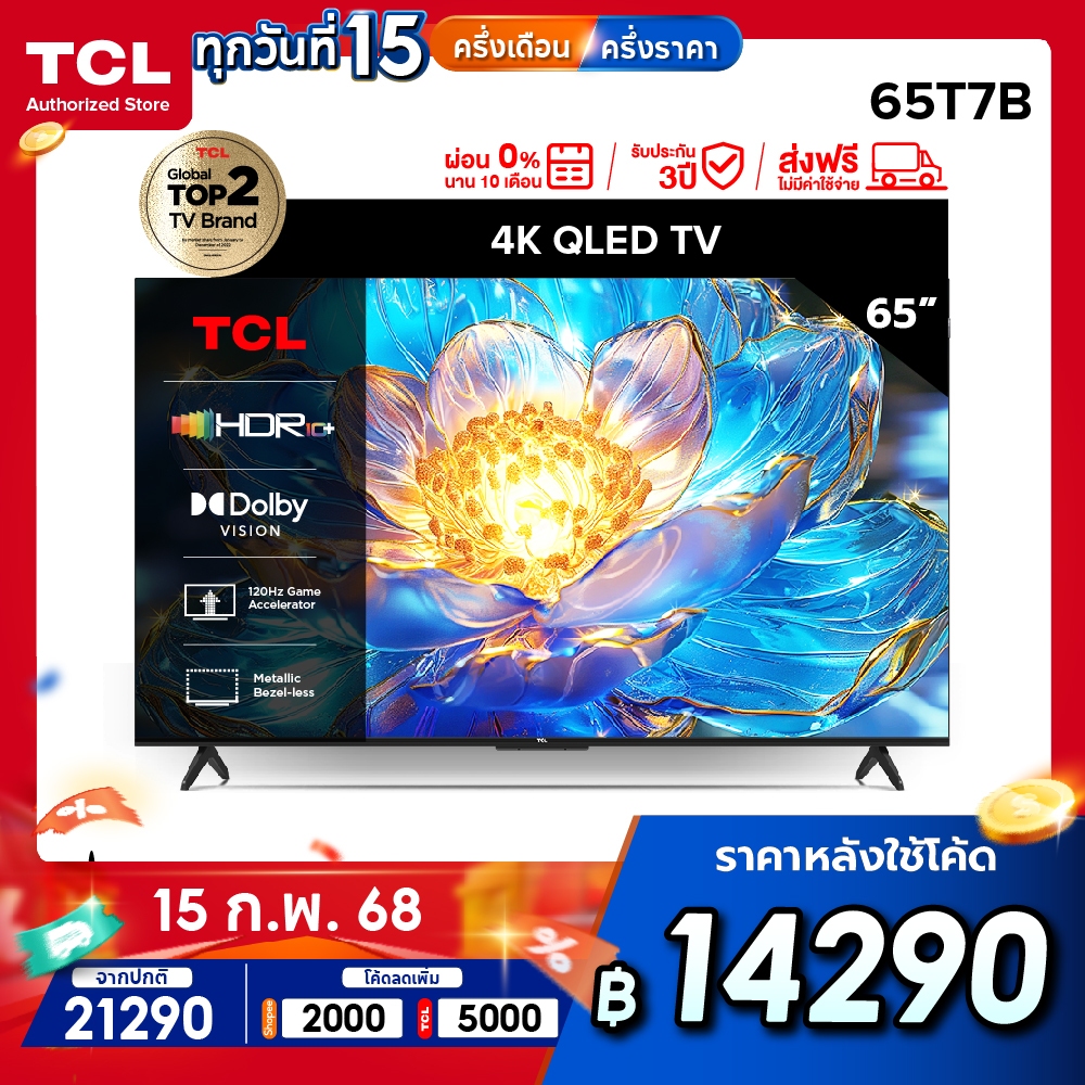 [Easy E-Receipt] TCL ทีวี 65 นิ้ว 4K QLED Google TV รุ่น 65T7B ระบบปฏิบัติการ Google/Netflix & MEMC - WiFi, WCG,Game Bar