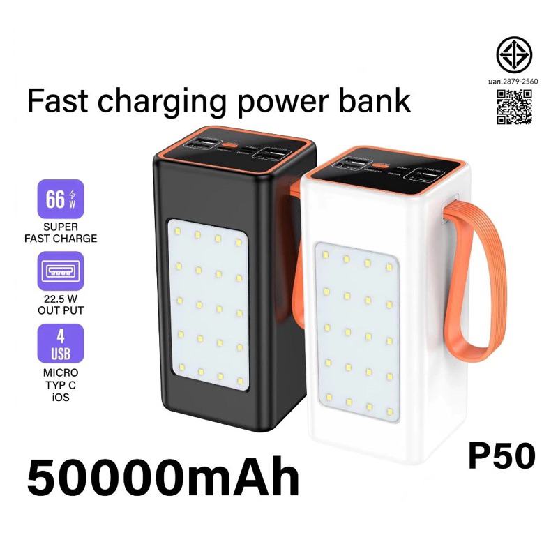 OUKU P50 แบตสำรอง 50000 mAh PD 20W + QC 22.5W จ่ายไฟ 66W พาวเวอร์แบงค์ Powerbank