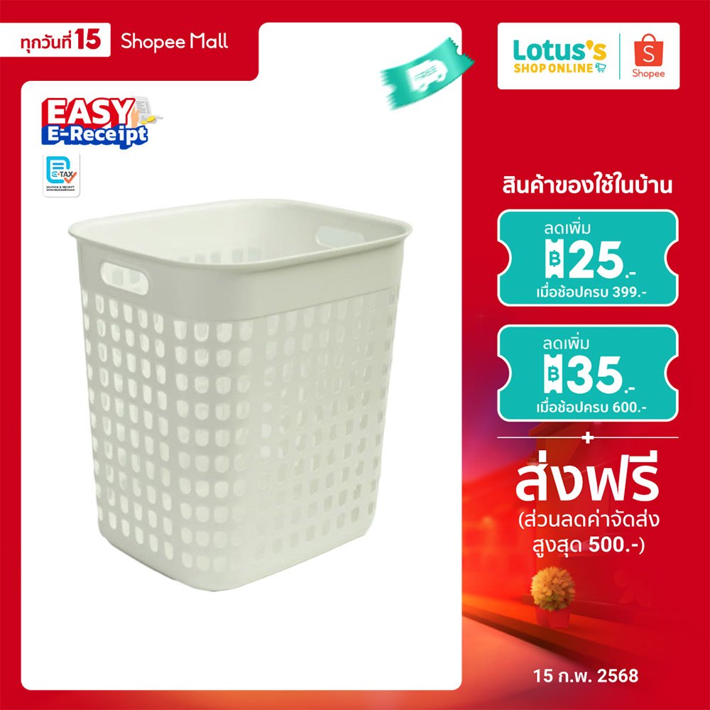 โลตัส ตะกร้าผ้าเหลี่ยม สีขาว M รุ่น BK-110 LOTUSS BASKET SIZE M # BK-110
