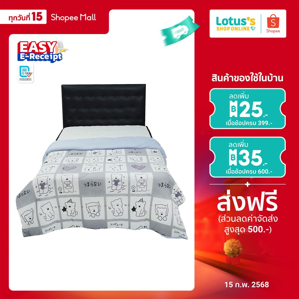คลาสเซ่ ผ้าห่ม 4 SEASONS ขนาด 60X80 นิ้ว (คละลาย) CLAASE BLANKET 4 SEASONS 60X80 INCH (ASSORTED)