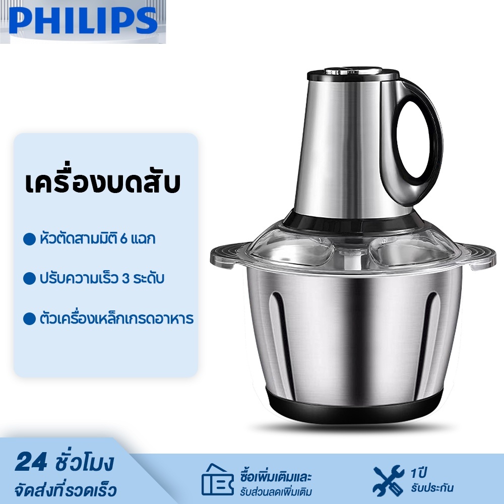 เครื่องบดสับ เครื่องบดหมู 2L/3L/5L ปั่นพริก โถปั่น บดกระเทียม ใบมีดสแตนเลส 304 ทำความสะอาดง่าย