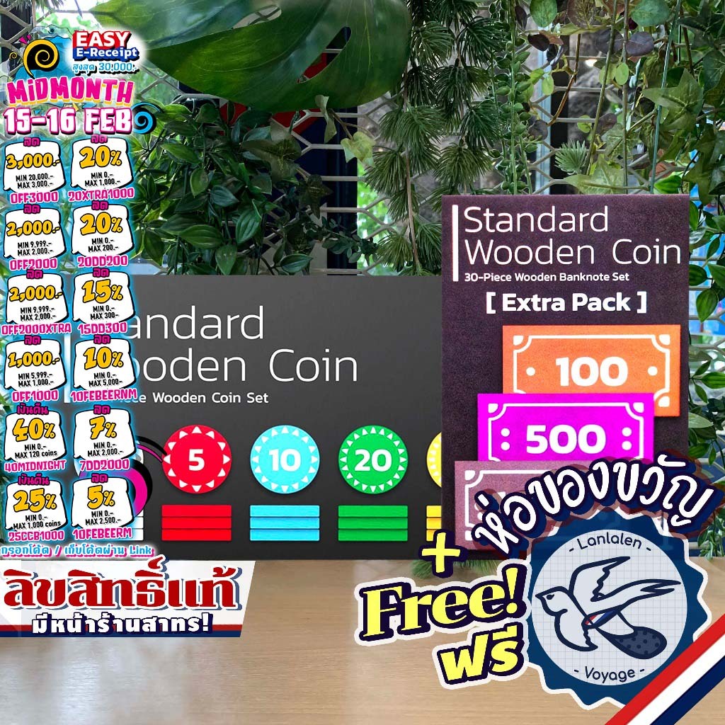 [ของแท้][สินค้าขายดี] Standard Wooden Coin / Extra Pack โทเคนเหรียญ ห่อของขวัญฟรี [Accessories for Boardgame]