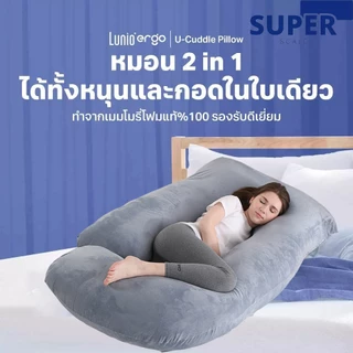 Super หมอนข้างรูปตัว J รองรับศีรษะจนถึงต้นขา คุณแม่ตั้งครรภ์ใช้ได้ หมอนข้างคนท้อง รุ่น Cuddle Pillow (J-Pillow)