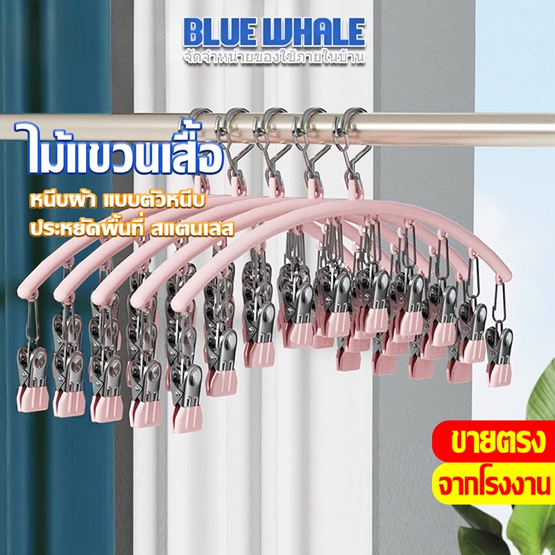 [ราคาส่วนลด ถูกที่สุด] สินค้าขายดี หนีบผ้าสเเตนเลส  หนีบผ้า 10 ชิ้น ตัวหนีบชุดชั้นใน ผ้าเช็ดมือ ถุงเท้า เคลือบซิลิโคน 🛒📦