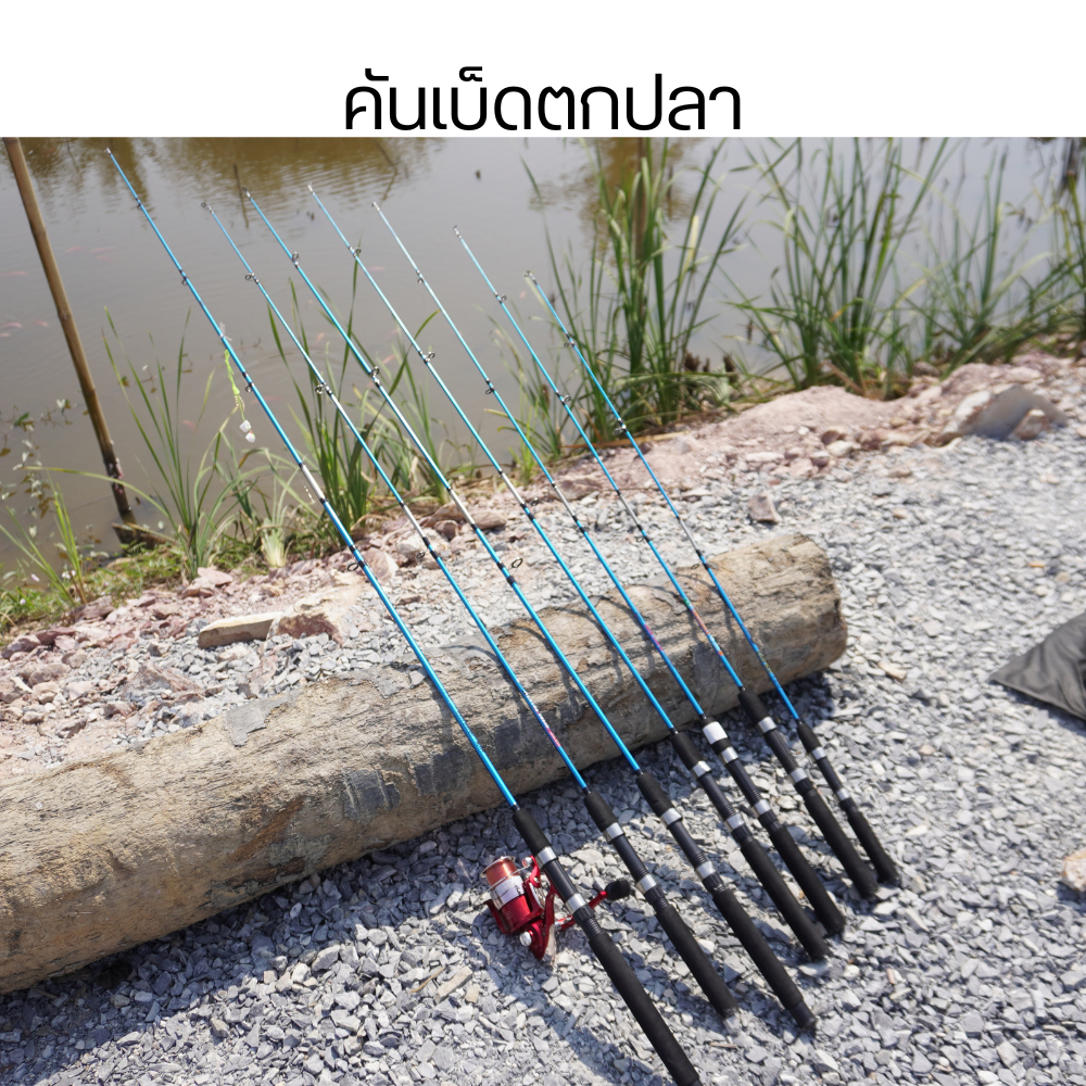 คันเบ็ดตกปลา  คันเบ็ดไฟเบอร์กลาส  หลากสี