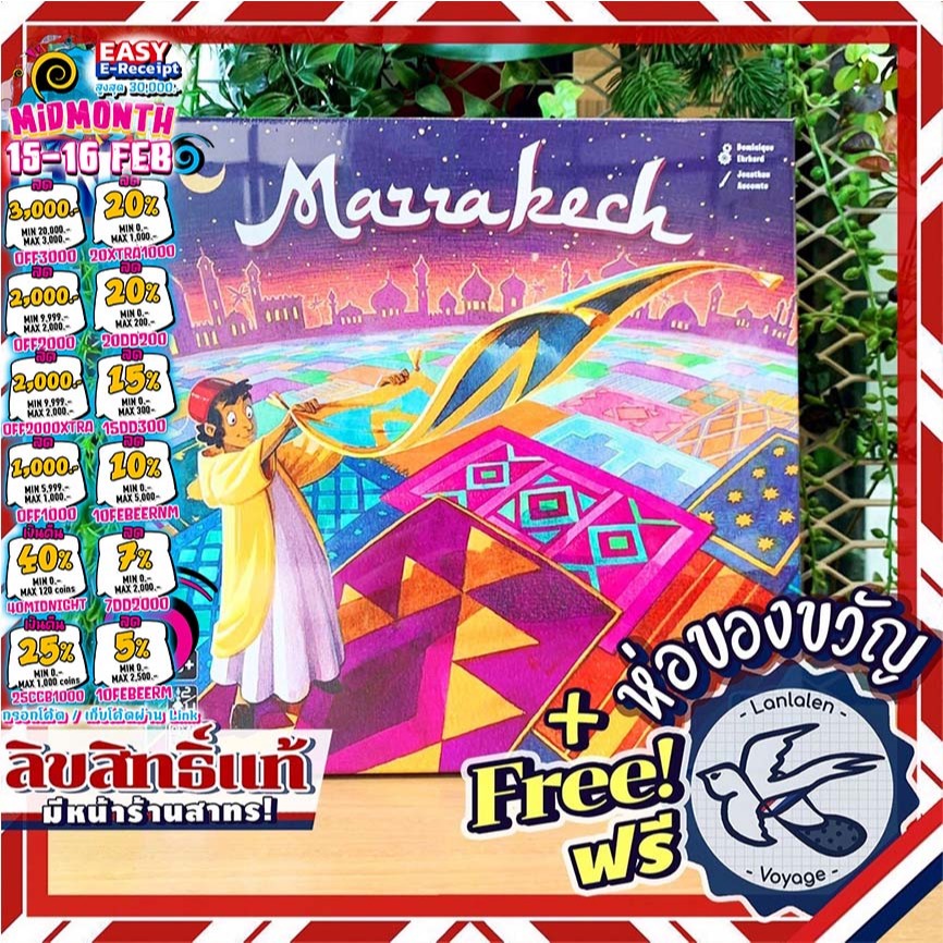 [ของแท้][สินค้าขายดี] Marrakech New Version / รุ่นภาษาไทย ห่อของขวัญฟรี [Boardgame]