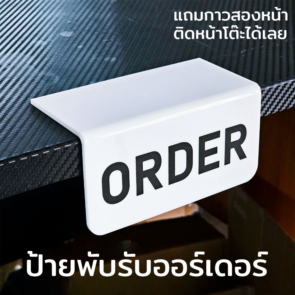 ป้ายรับออร์เดอร์Order Pick up ป้ายสั่งของหน้าเคาเตอร์คาเฟ่ ป้ายรับออร์เดอร์หน้าเครื่อง