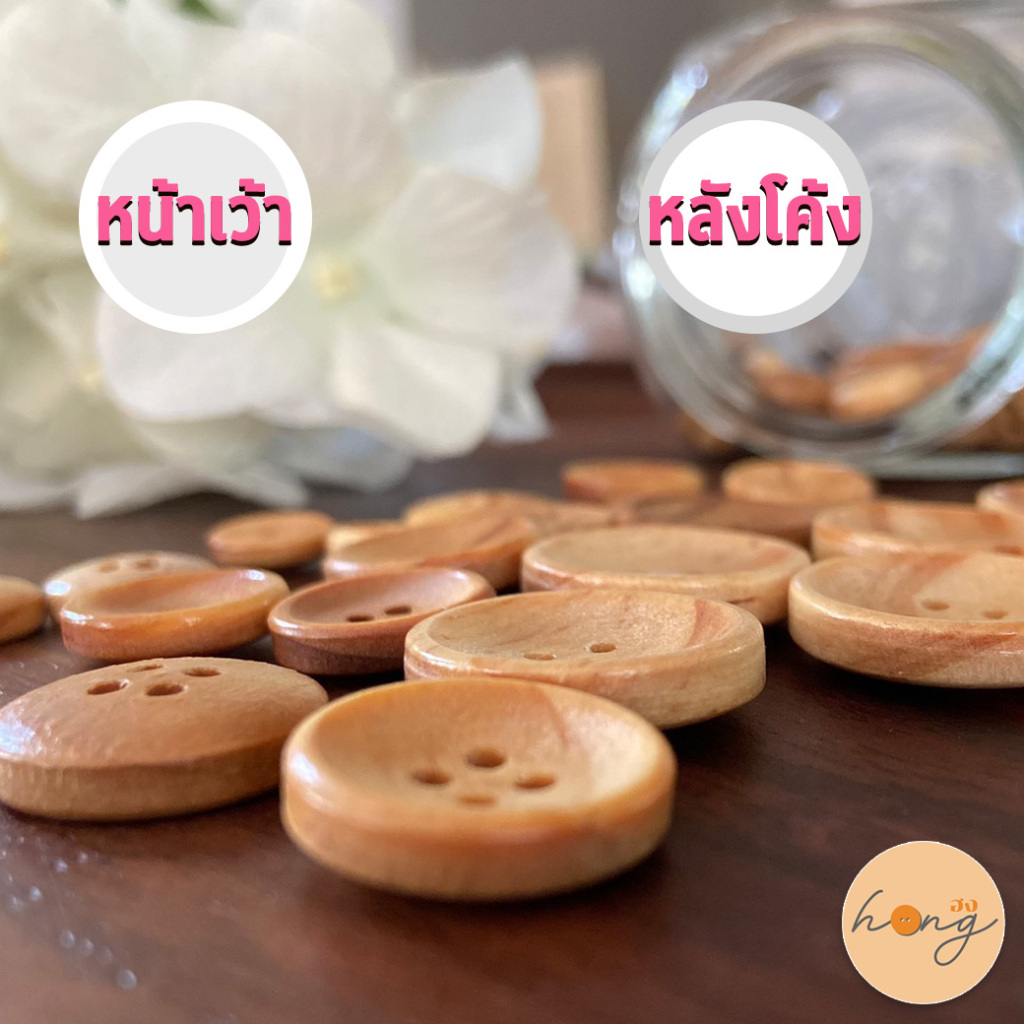 กระดุมไม้ 4 รู ✅สีอ่อน Wood Button #B70-00600 [พร้อมส่งในไทย] - รูปที่ 2