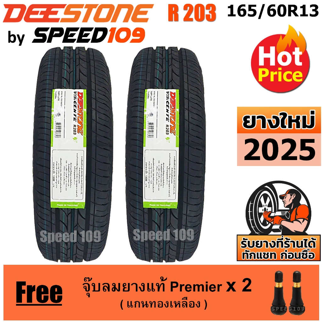 DEESTONE ยางรถยนต์ ขอบ 13 ขนาด 165/60R13 รุ่น VINCENTE R203 - 2 เส้น (ปี 2025)