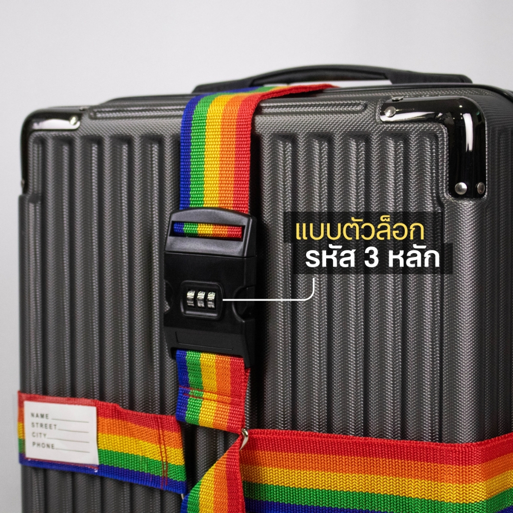 สายรัดกระเป๋าเดินทาง ผ้าไนลอน มี2แบบ ตัวล็อครหัสและตัวล็อคไม่มีรหัส สายรัดไม่ย้วย ทนทาน งานถักแน่น - รูปที่ 3