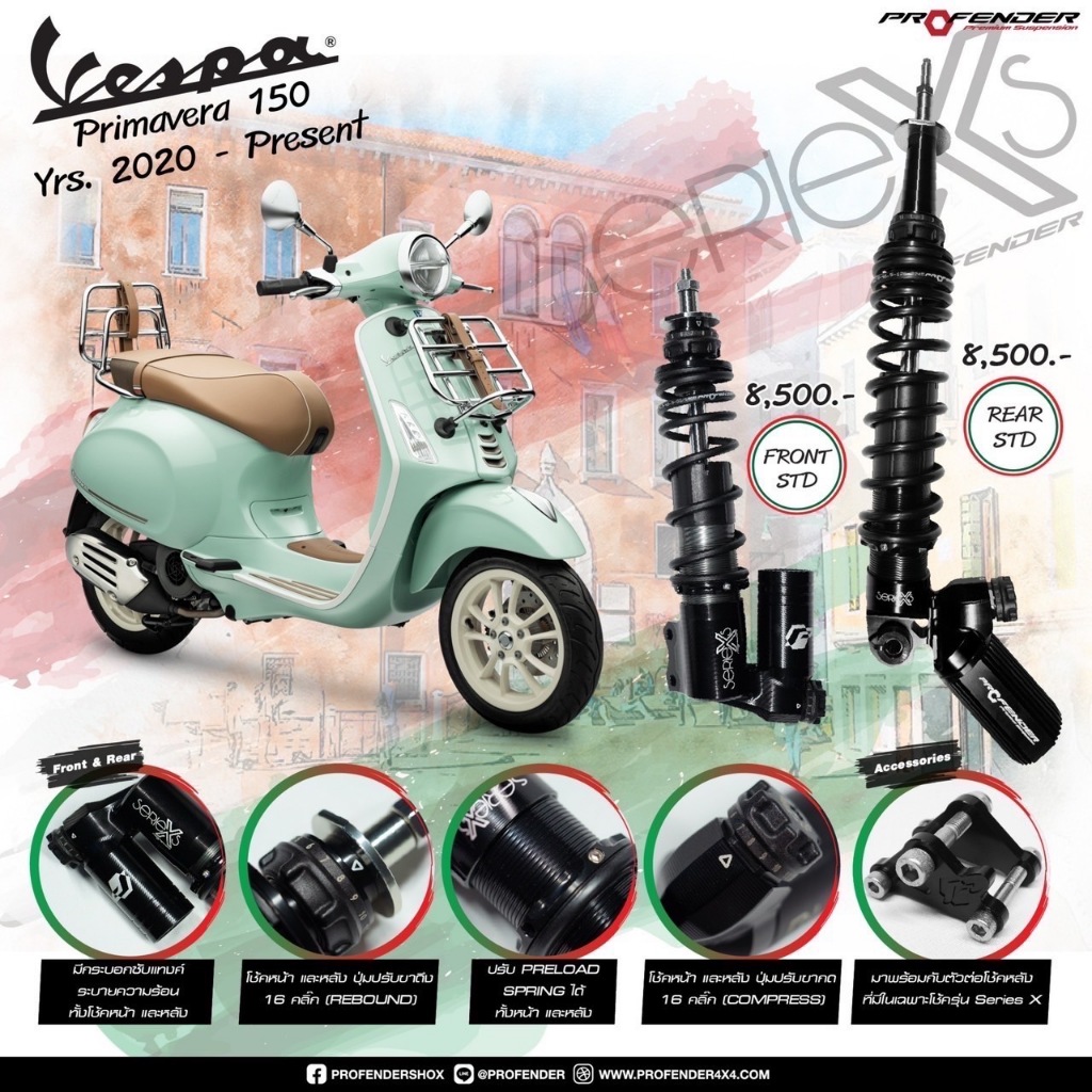 โช้ค Profender X-Series Vespa Primavera / Sprint 125 150 ปี 2017-2024 STD ปรับระดับได้ รับประกัน 2 ปี พร้อมบริการติดตั้ง