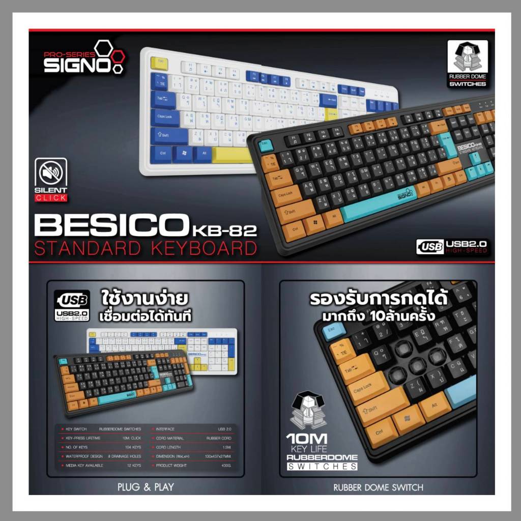 SIGNO Standard Keyboard รุ่น KB-82 (คีย์บอร์ด) รับประกัน 1 ปี