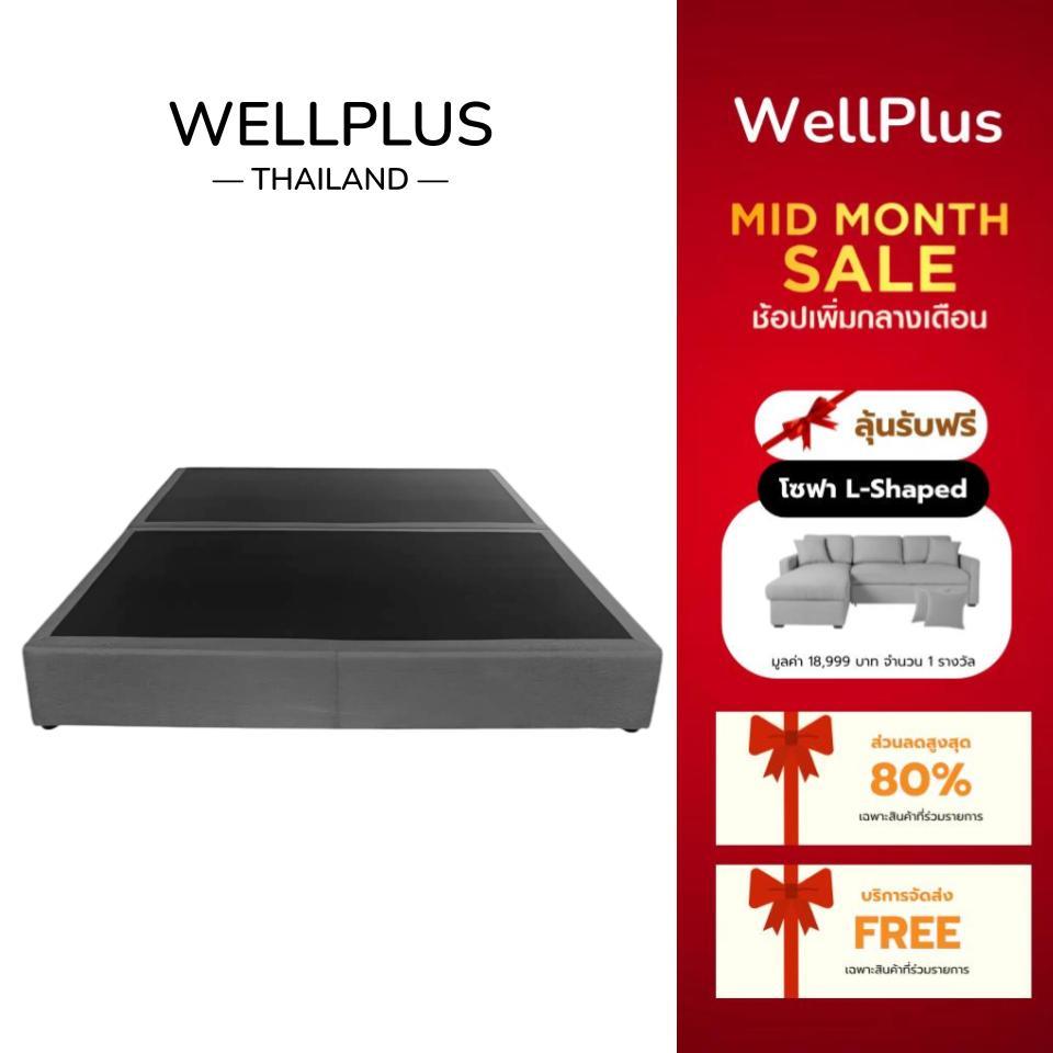Wellplus รุ่น Violet เตียงนอน ฐาน โครงไม้เต็ง แข็งแรง ทนทาน หุ้มหนังPVC
