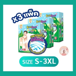 🔥ถูกที่สุด🔥ยกลัง3ห่อ BabyLove DayNight Pants เบบี้เลิฟ เดย์ไนท์ แพ้นส์ ห่อใหญ่ สีเขียว ครบไซส์S-3XL