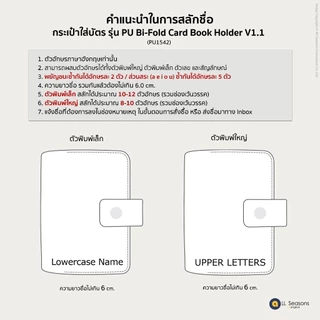 กระเป๋าใส่บัตร สลักชื่อฟรี หนังเทียม PU เก็บบัตรได้ 22 ใบ [CARD V.1.1]