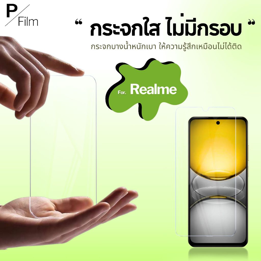 [P-Film] ฟิล์มกระจก ใส realme note 50 | realme note 60x | realme 11x 5g | realme 6 pro | realme 7pro