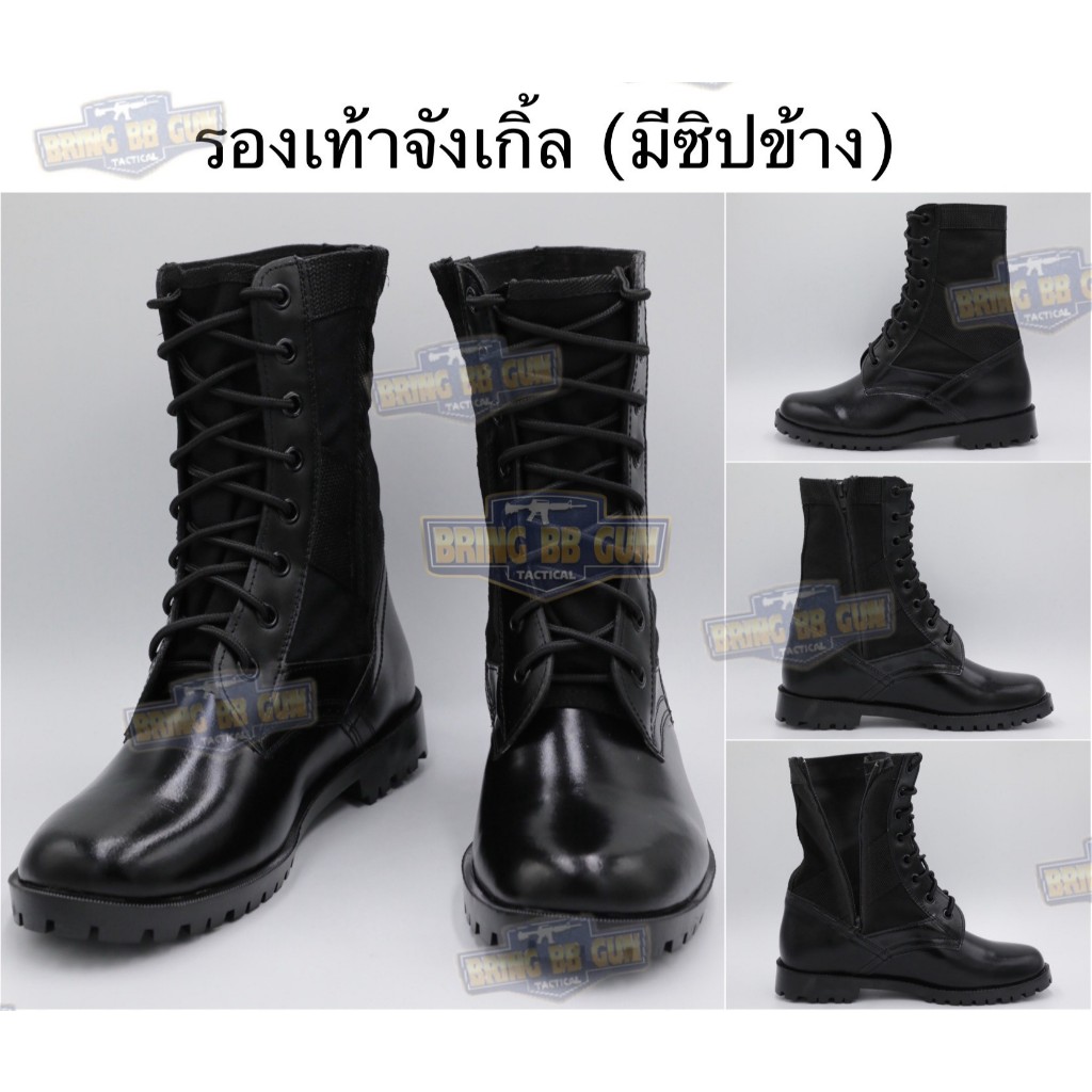 รองเท้าจังเกิ้ลสีดำ มีซิปข้าง (คอมแบทผ้า) รองเท้าทหาร รองเท้ารด. ทหาร ทหารพราน ตำรวจ อปพร นักศึกษาวิชาทหาร นศท.