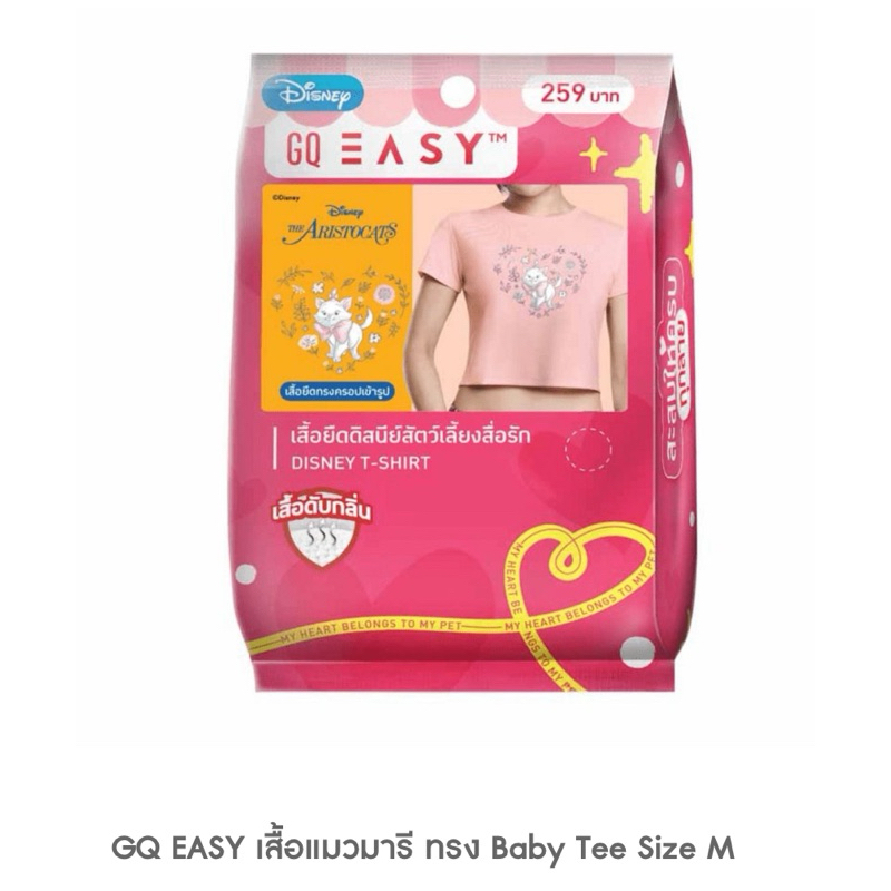 [รอ1วัน] GQ EASY จีคิวเสื้อเลดี้&เดอะทรัม/ Baby Tee สีชมพู/สีขาวM/L เสื้อแมวมารี DISNEY BABY TEE LAD