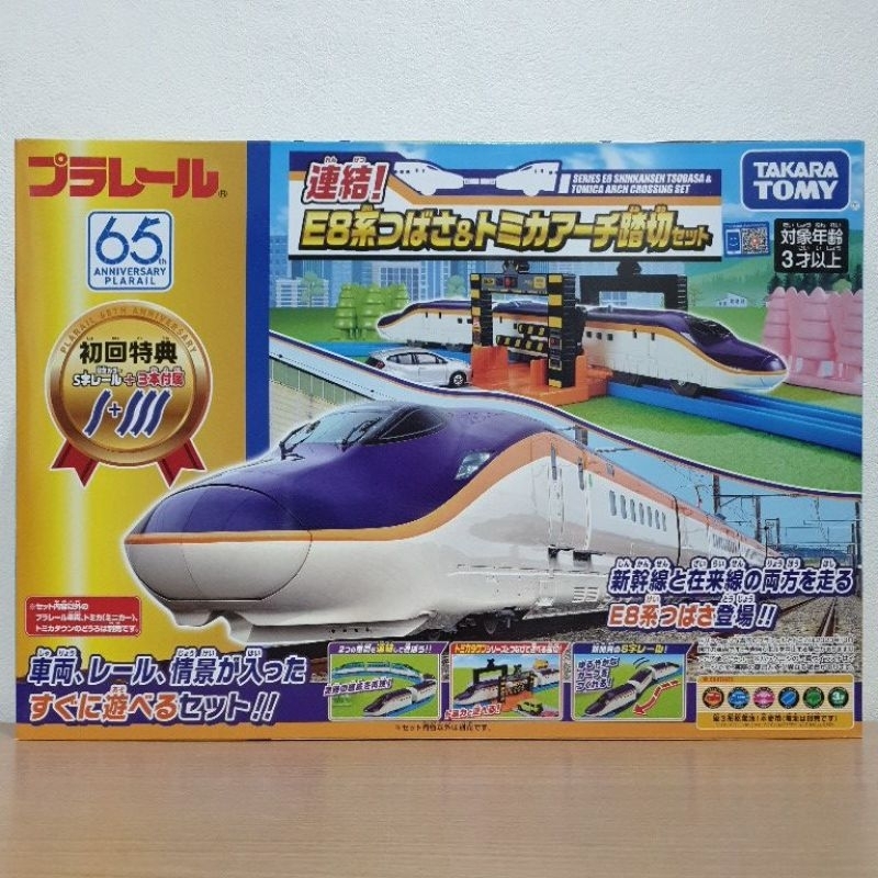 [ลด 45%] Plarail 65th Anniversary E8 Tsubasa & Tomica Arch Railroad Crossing รถไฟพร้อมราง แม่เหล็ก