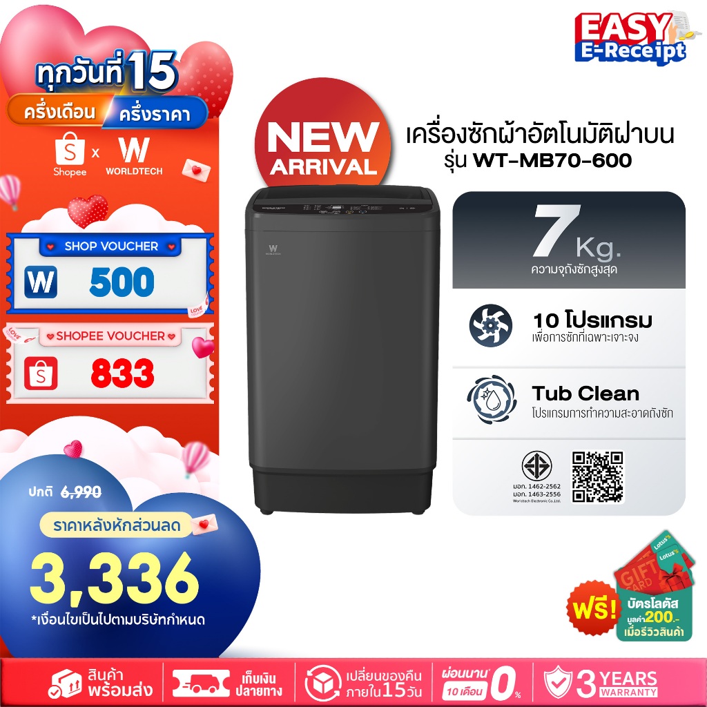 [ใหม่! พร้อมส่ง] Worldtech เครื่องซักผ้า ความจุ 7KG เครื่องซักผ้าฝาบน อัตโนมัติ รุ่น WT-MB70-600_Grey