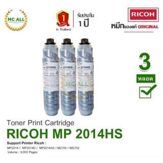 Ricoh MP 2014HS ( 3 หลอด ) ของแท้ Original  For Ricoh MP2014…