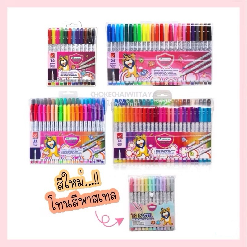 ปากกาเมจิก สีเมจิก มาสเตอร์อาร์ต (Master Art) 12สี / 24สี / 36สี / 48สี และสีใหม่!!! โทนสีพาสเทล