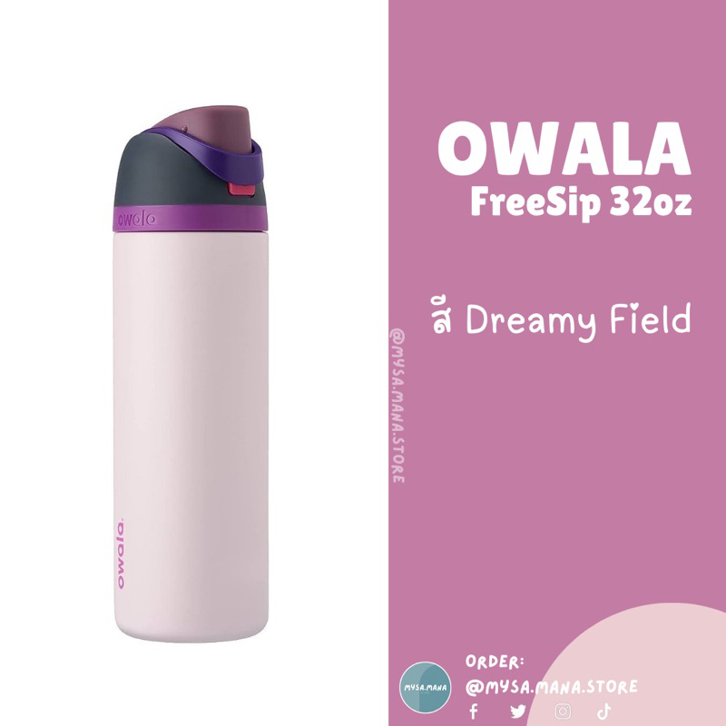พร้อมส่ง Owala FreeSip 32oz กระบอกน้ำเก็บความเย็น 24 ชม. มีหลอดในตัว แบรนด์จาก US
