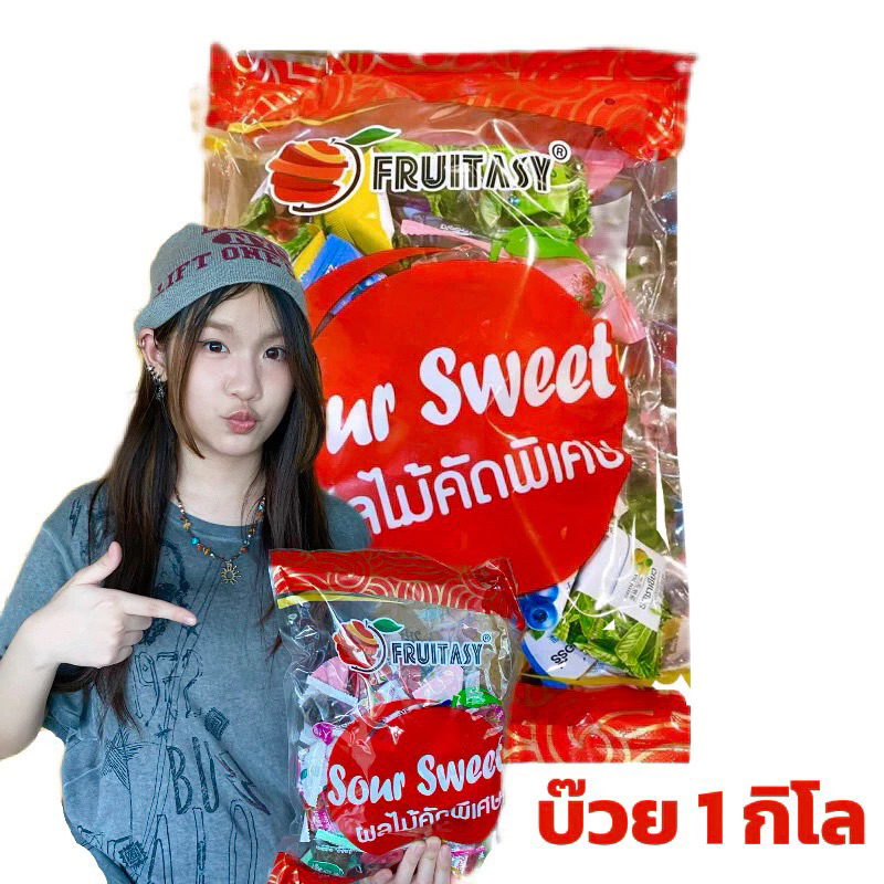 🍑บ๊วยรวมรส Fruitasy แพ็คถุงละ 1 กิโลกรัม เม็ดใหญ่จัมโบ้จำหน่ายราคา
