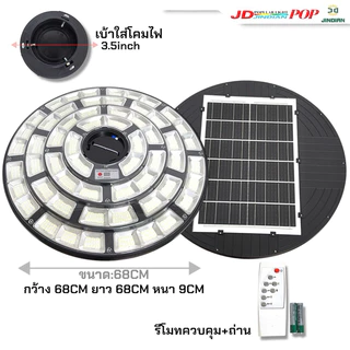 ไฟโซล่าร์เซลล์ UFO ไฟถนนยูเอฟโอ รุ่น800,000W ไฟ4ชั้น Solar Light ทรงกลม พลังงานแสงอาทิตย์ IP67 ป้องกันฟ้าผ่า