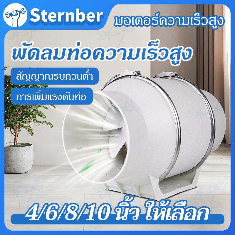 พัดลมดูดอากาศ 4นิ้ว/6นิ้ว/8นิ้ว/10นิ้ว+2mท่อ พัดลมดูดอากาศ พัดลมดูดควัน พัดลมระบายอากาศ ที่ดูดควัน เ