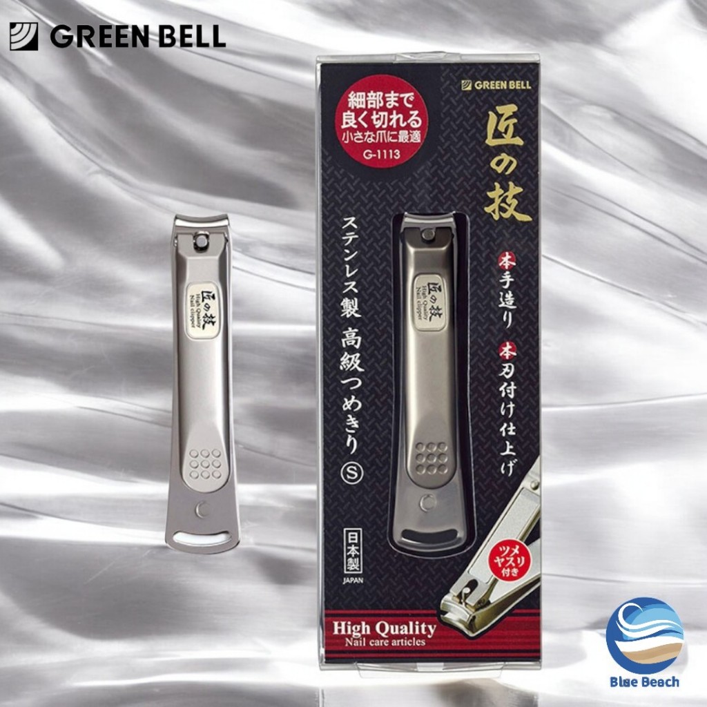 GREEN BELL TAKUMINOWAZA Nail Clipper S G-1113/ผลิตจากญี่ปุ่น/ตัดคม ไม่ฉีก/คุณภาพระดับมืออาชีพ