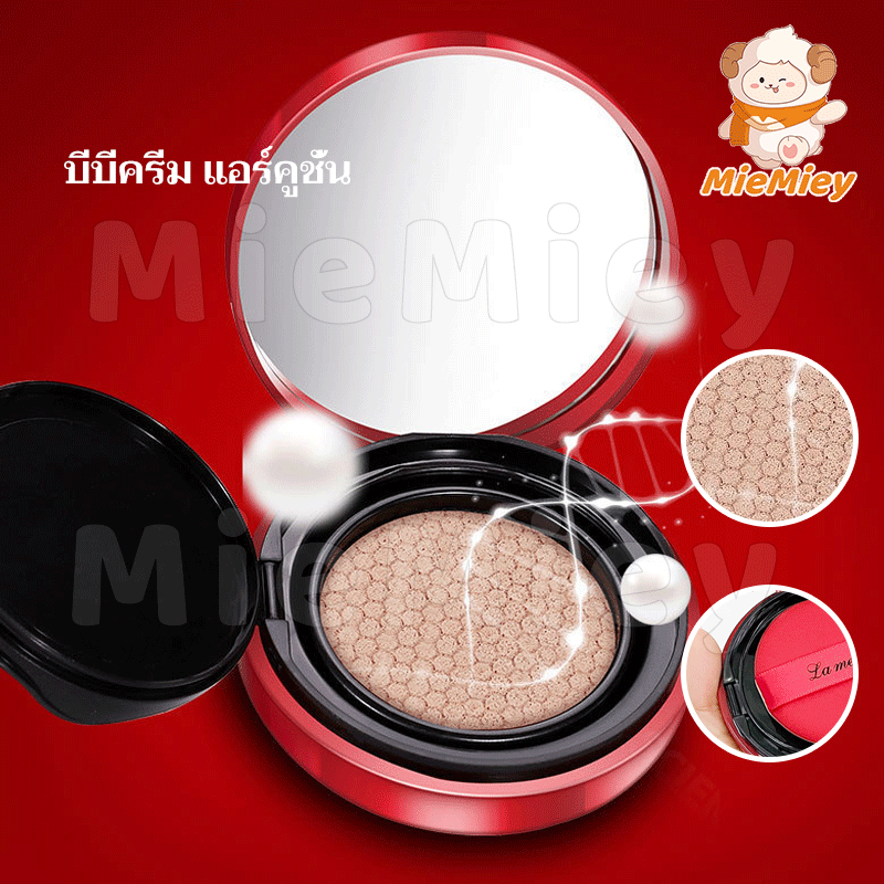 COD การจัดส่งที่รวดเร็ว BB Lameila บีบีครีมคุชชั่น ให้ความชุ่มชื้น เรียบเนียน เพื่อผิวสวยอย่างเป็นธรรมชาติ 15 กรัม ราคา ถูกที่สุด ดีลบีเคเค