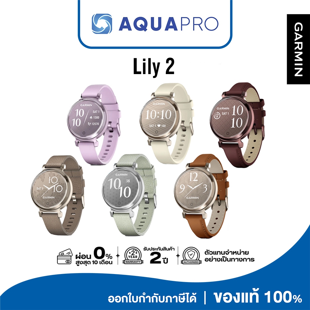 Garmin Lily 2 Sport / Classic นาฬิกาสมาร์ทวอทช์ รับประกันศูนย์ไทย