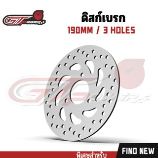 จานดิสเบรคเดิม FINO NEW  3รู จานดิสเบรคหน้า จานดิสเบรก จานดิ…